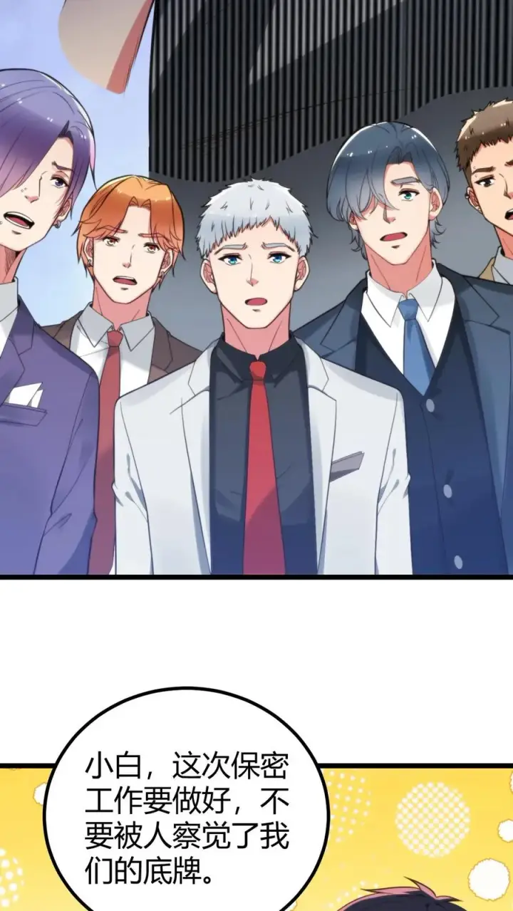 漫画《我有九千万亿舔狗金》第322话 我不是窝囊废！第12张图