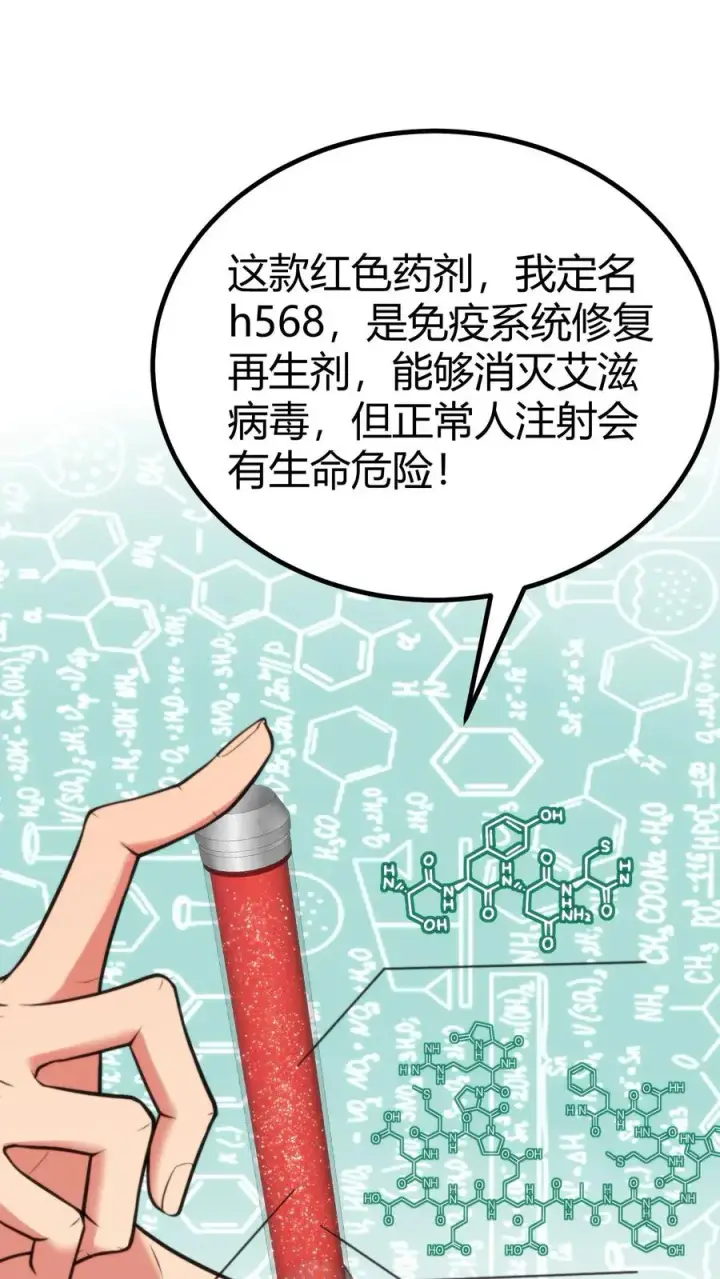 漫画《我有九千万亿舔狗金》第322话 我不是窝囊废！第2张图