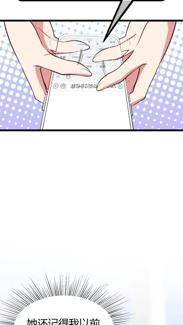 漫画《我有九千万亿舔狗金》第322话 我不是窝囊废！第22张图