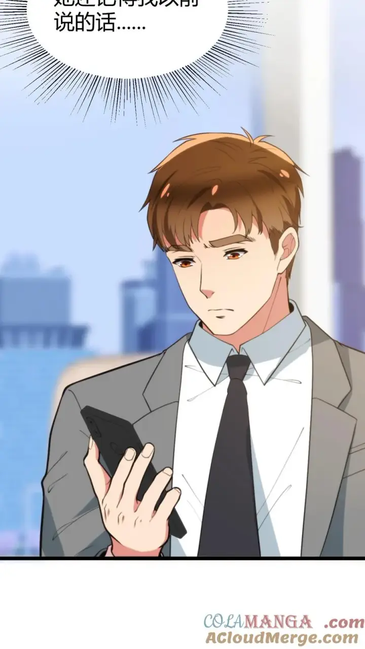 漫画《我有九千万亿舔狗金》第322话 我不是窝囊废！第23张图
