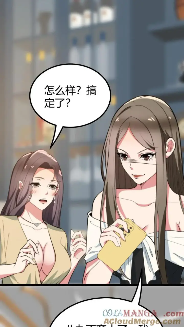 漫画《我有九千万亿舔狗金》第322话 我不是窝囊废！第25张图