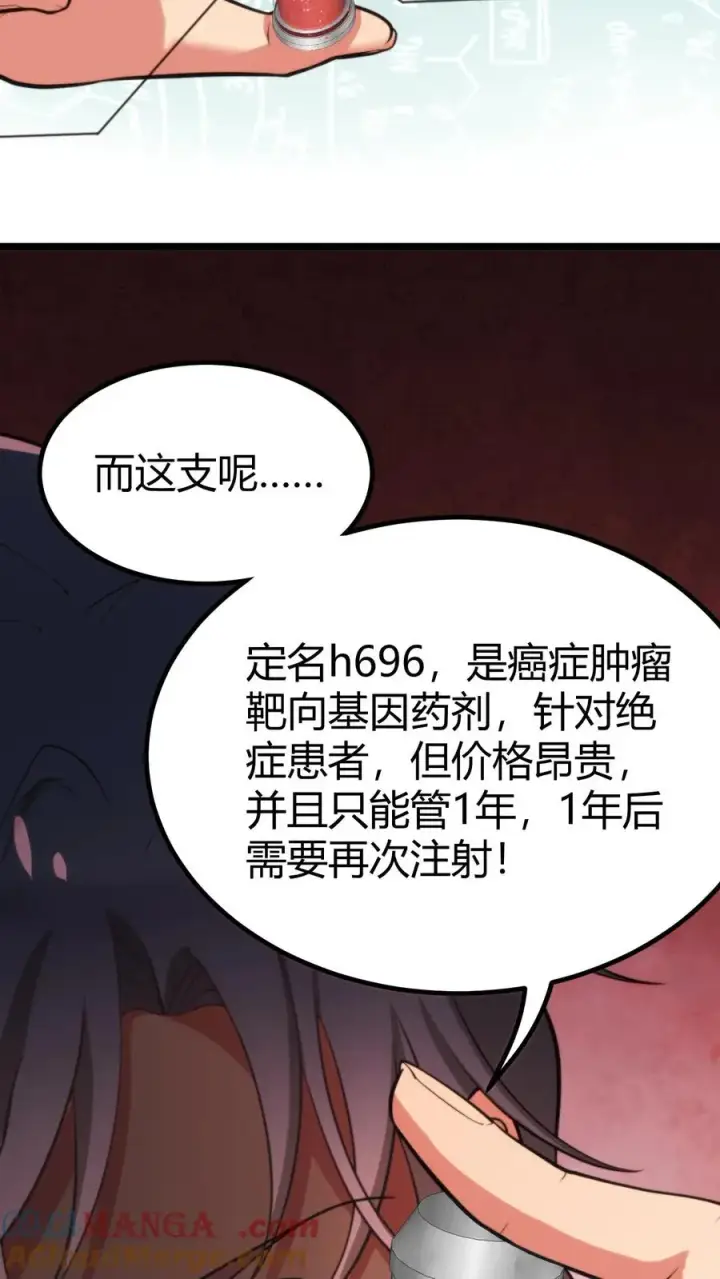 漫画《我有九千万亿舔狗金》第322话 我不是窝囊废！第3张图