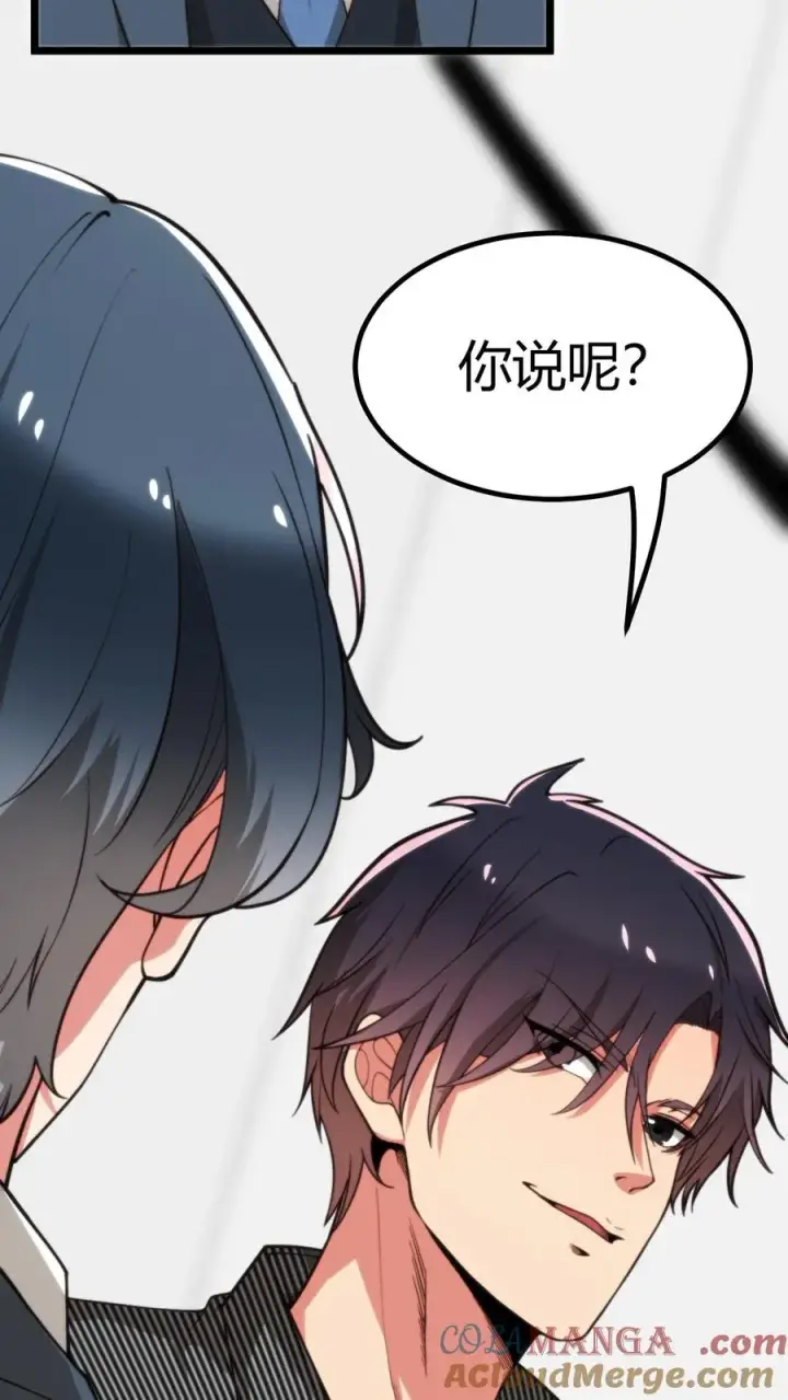 漫画《我有九千万亿舔狗金》第322话 我不是窝囊废！第7张图