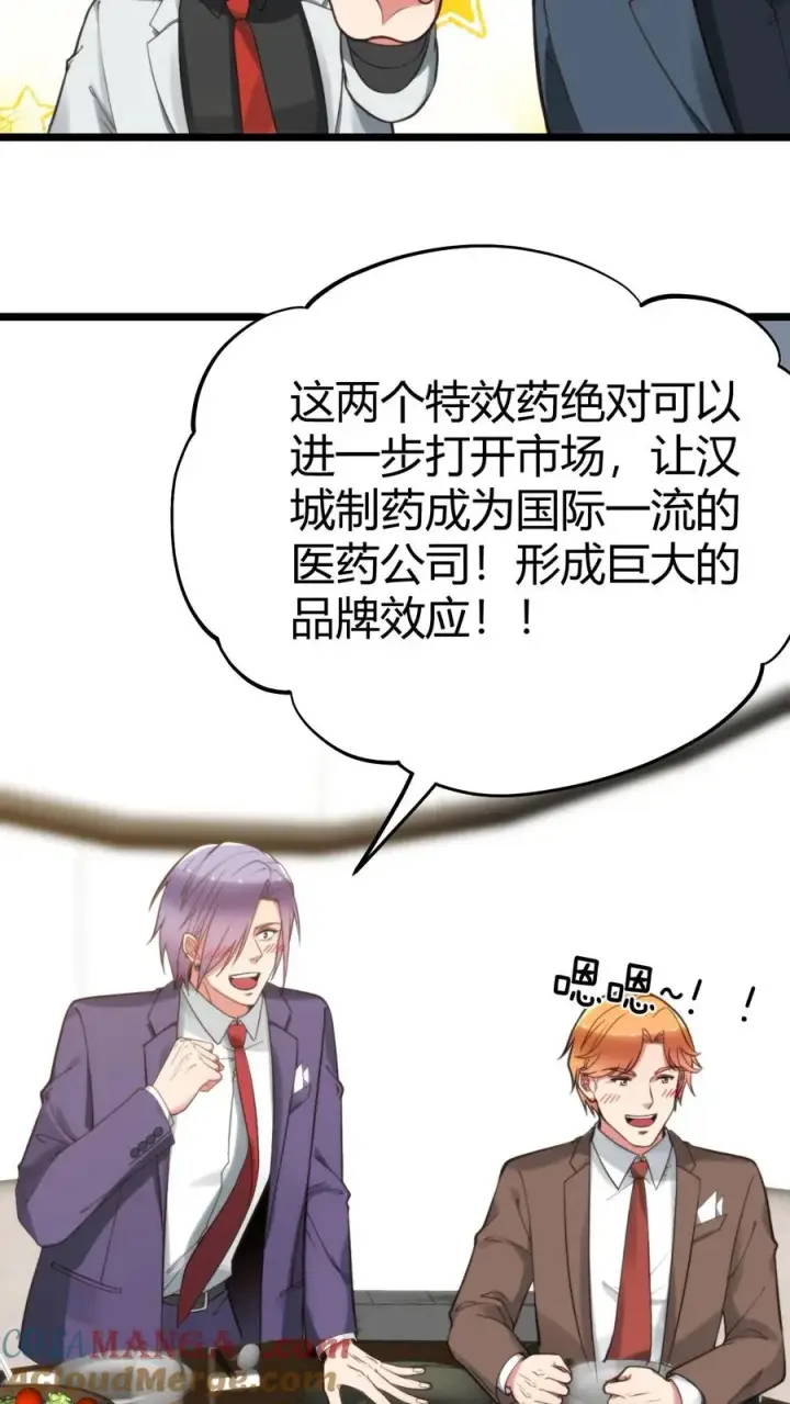 漫画《我有九千万亿舔狗金》第322话 我不是窝囊废！第9张图
