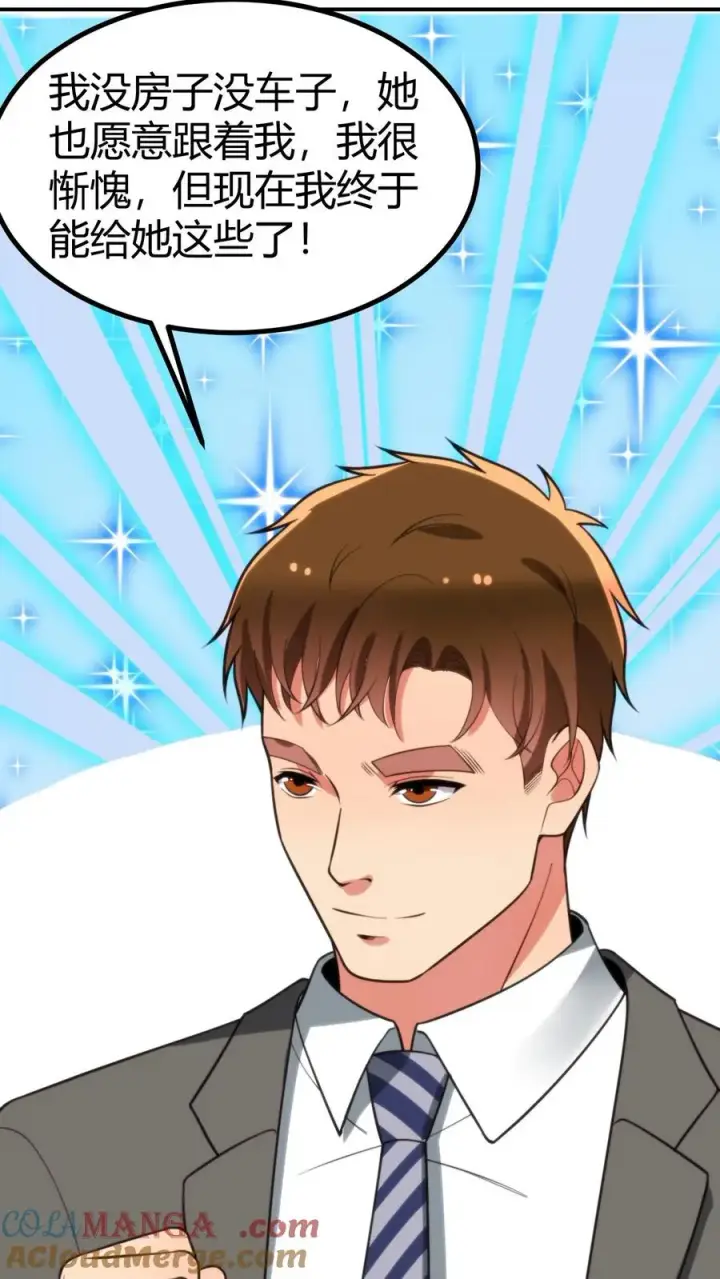 漫画《我有九千万亿舔狗金》第323话 我要报复杜小月第11张图