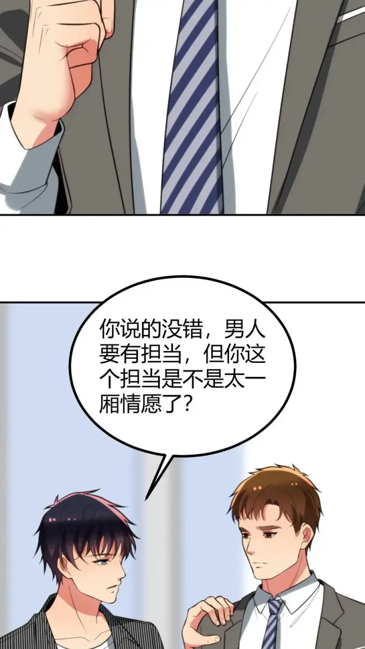 漫画《我有九千万亿舔狗金》第323话 我要报复杜小月第12张图