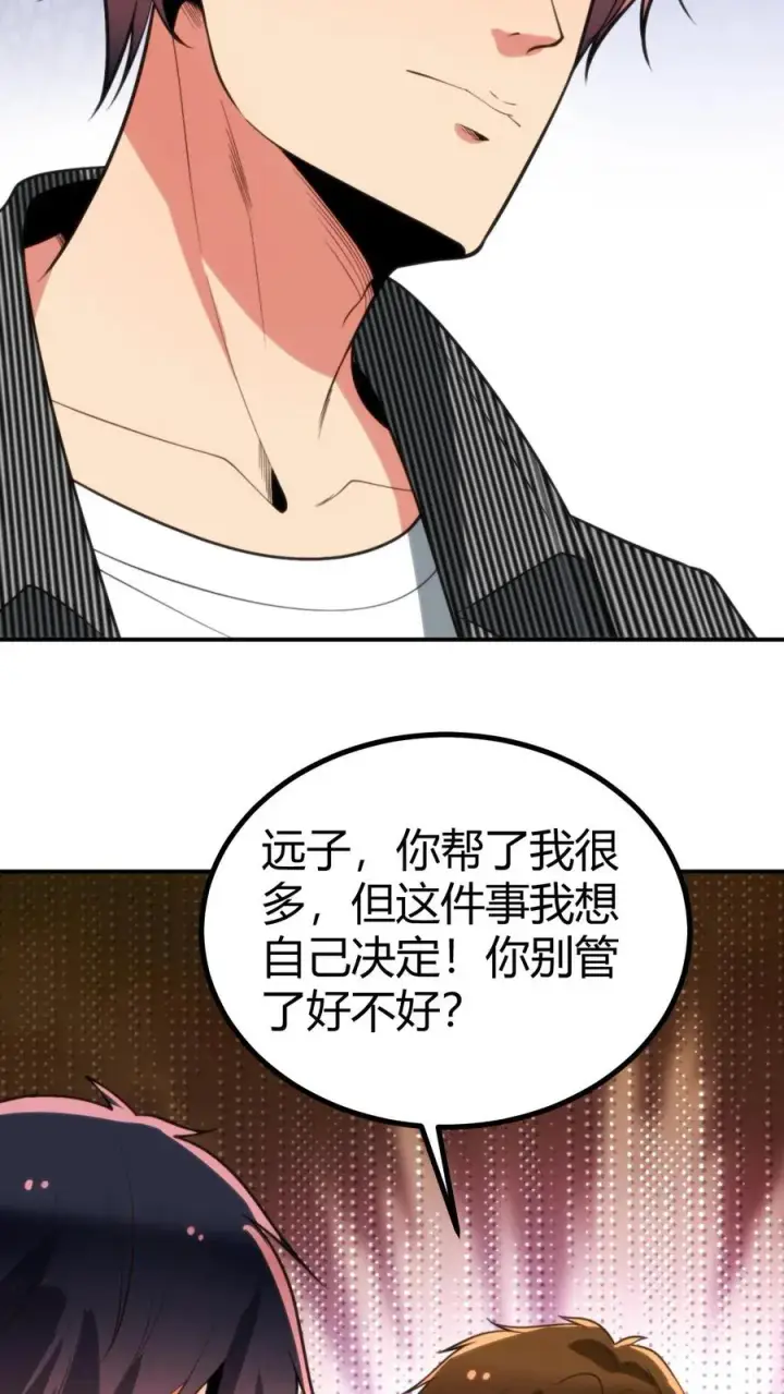 漫画《我有九千万亿舔狗金》第323话 我要报复杜小月第14张图
