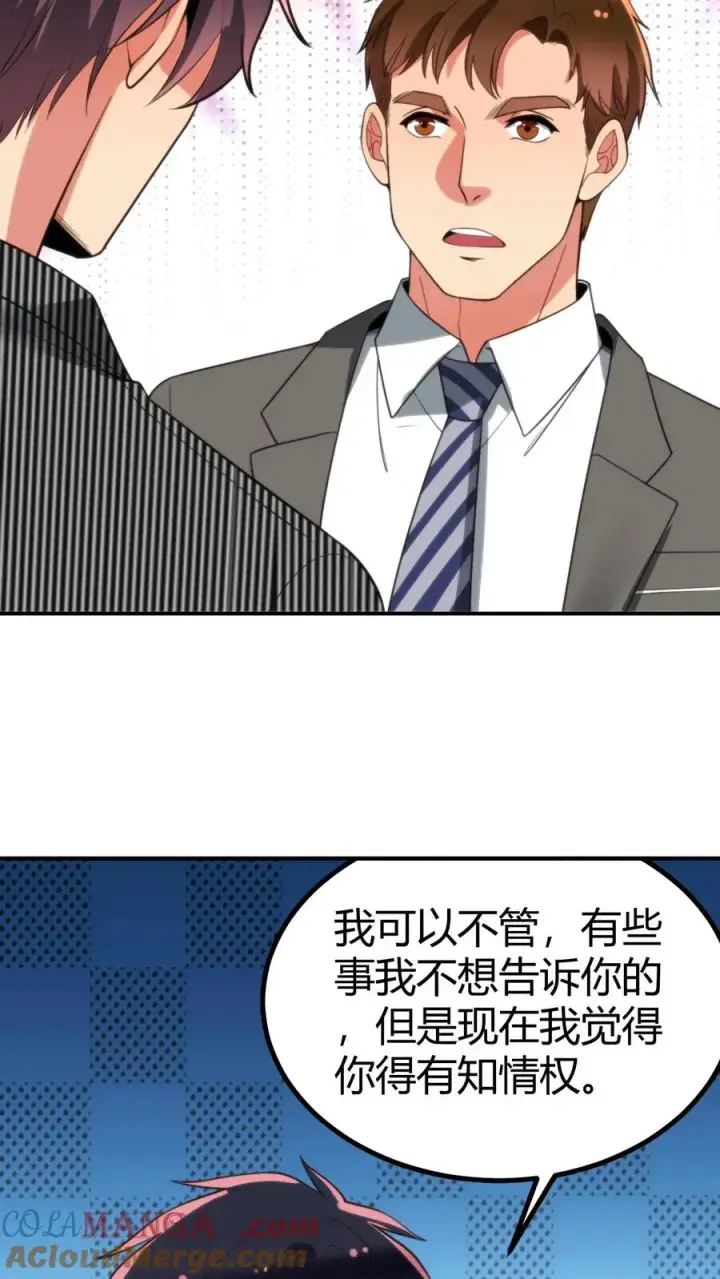 漫画《我有九千万亿舔狗金》第323话 我要报复杜小月第15张图