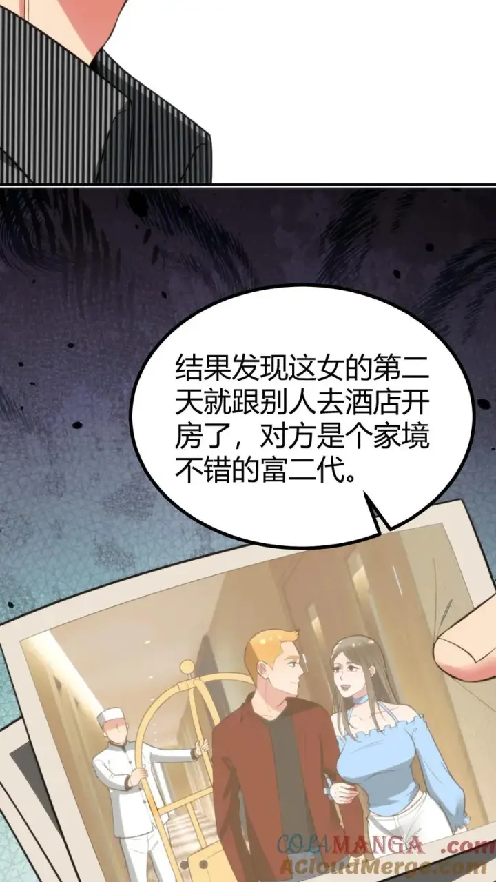 漫画《我有九千万亿舔狗金》第323话 我要报复杜小月第19张图