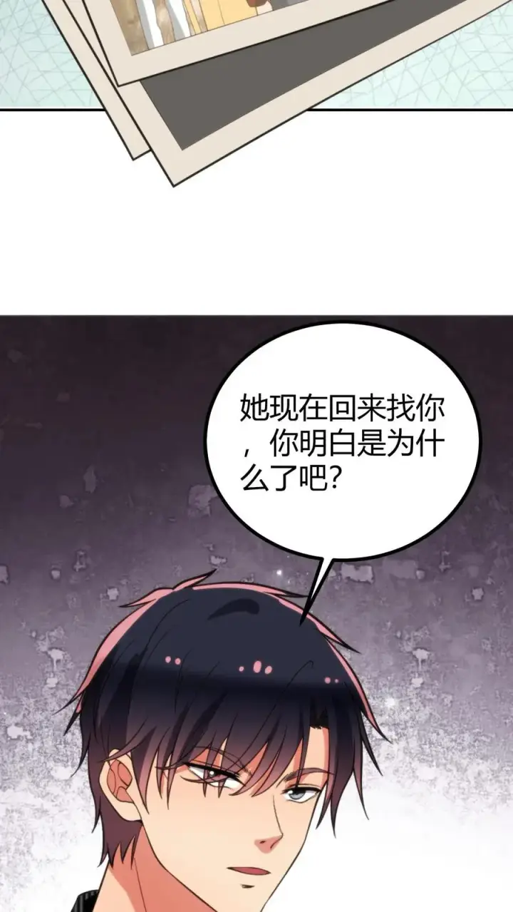 漫画《我有九千万亿舔狗金》第323话 我要报复杜小月第20张图