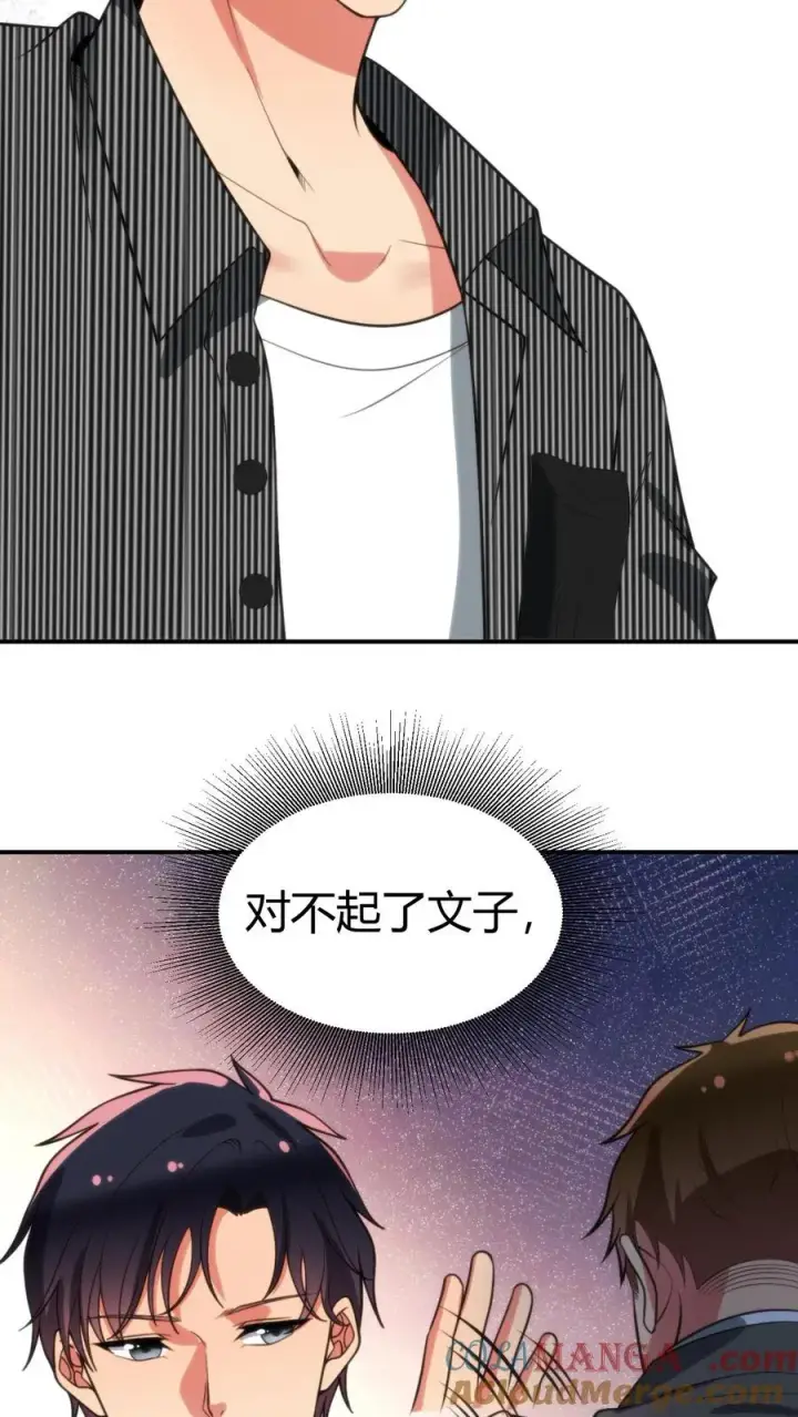 漫画《我有九千万亿舔狗金》第323话 我要报复杜小月第21张图