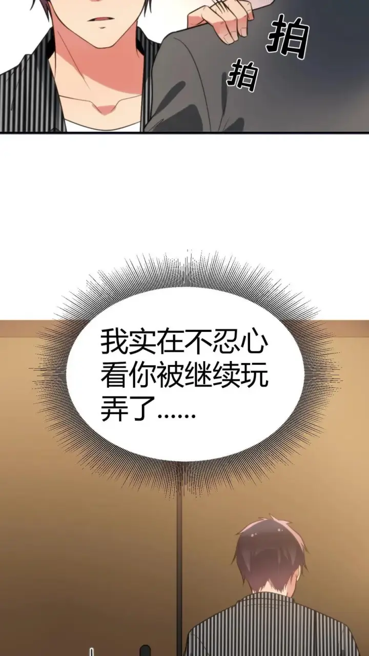 漫画《我有九千万亿舔狗金》第323话 我要报复杜小月第22张图