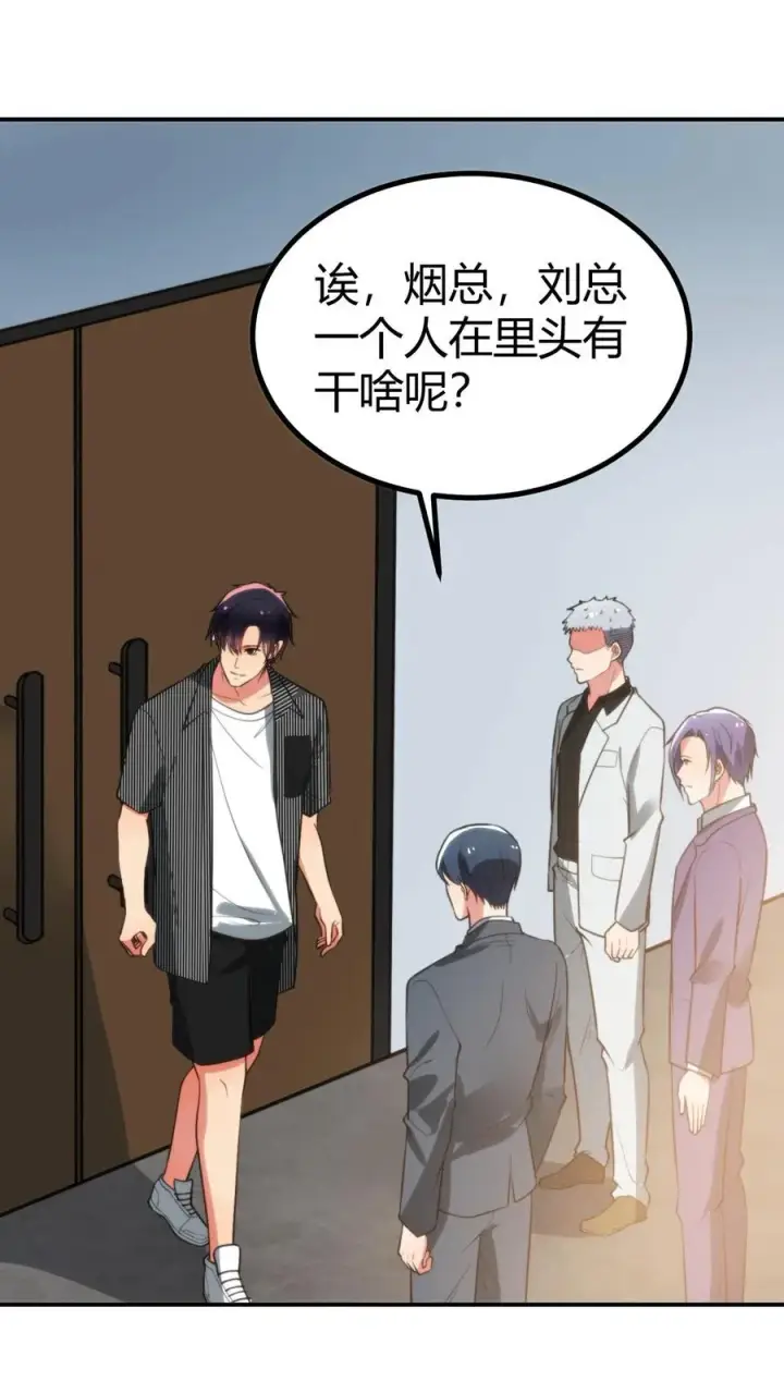 漫画《我有九千万亿舔狗金》第323话 我要报复杜小月第24张图