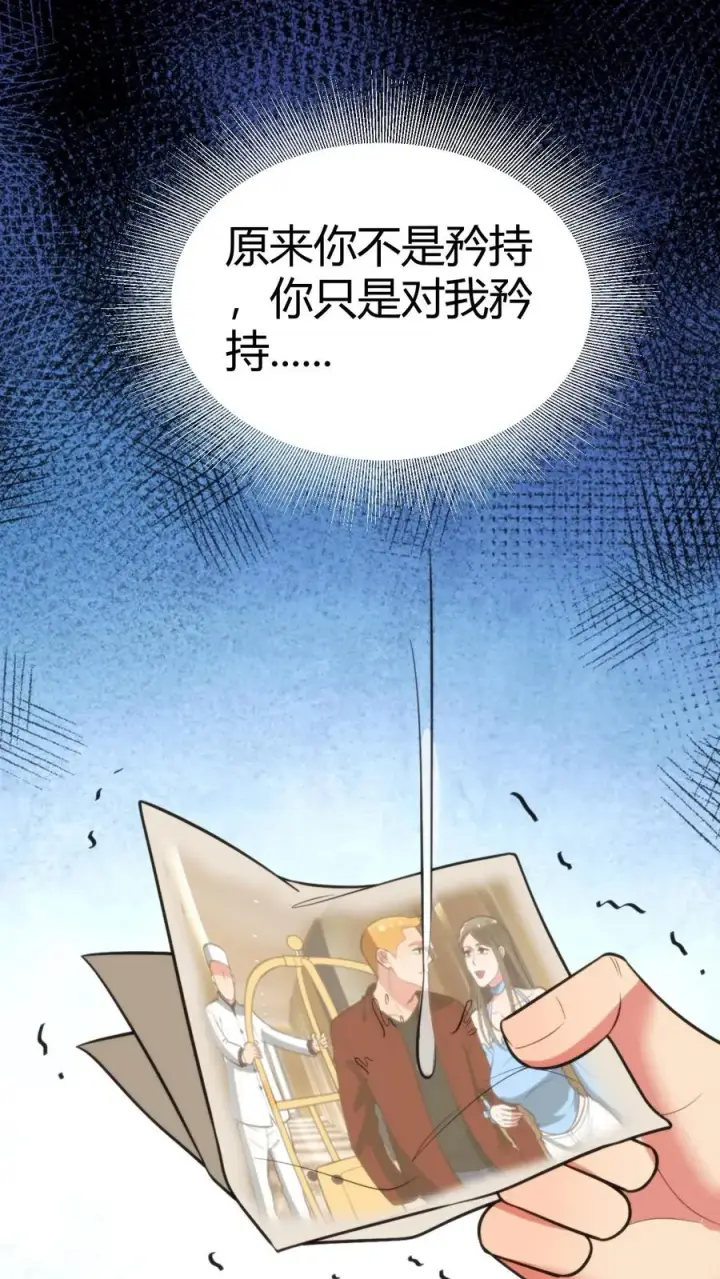 漫画《我有九千万亿舔狗金》第323话 我要报复杜小月第26张图