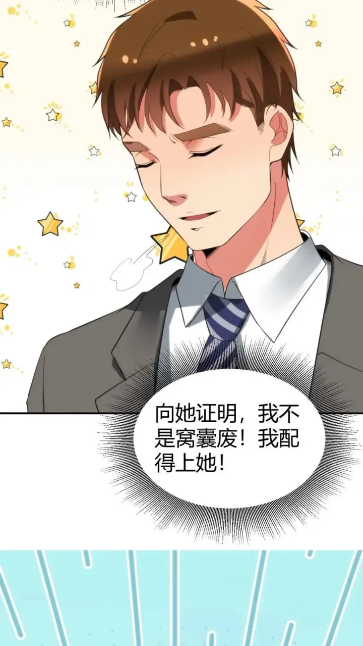 漫画《我有九千万亿舔狗金》第323话 我要报复杜小月第4张图