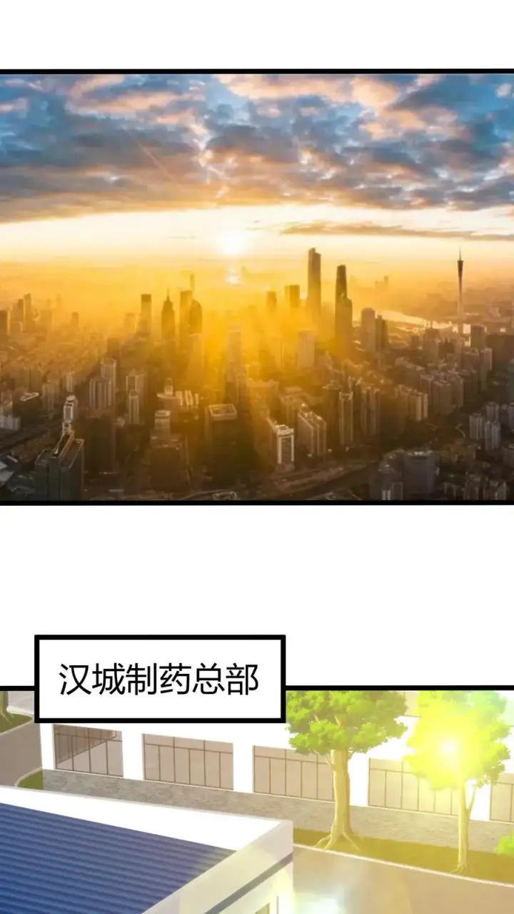 漫画《我有九千万亿舔狗金》第324话 对不起，我嫌你脏！第2张图