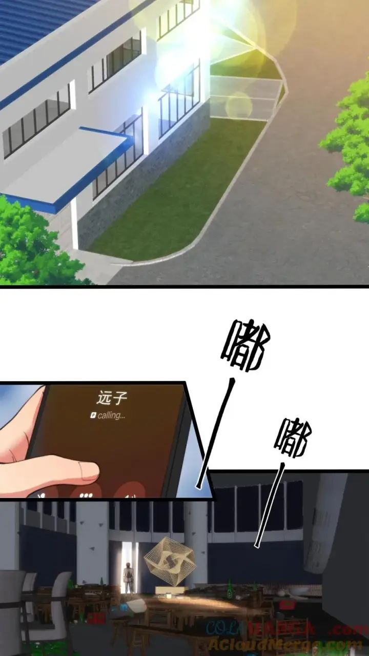 漫画《我有九千万亿舔狗金》第324话 对不起，我嫌你脏！第3张图