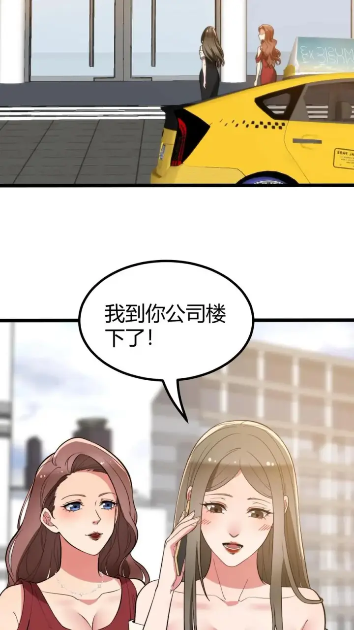 漫画《我有九千万亿舔狗金》第324话 对不起，我嫌你脏！第8张图