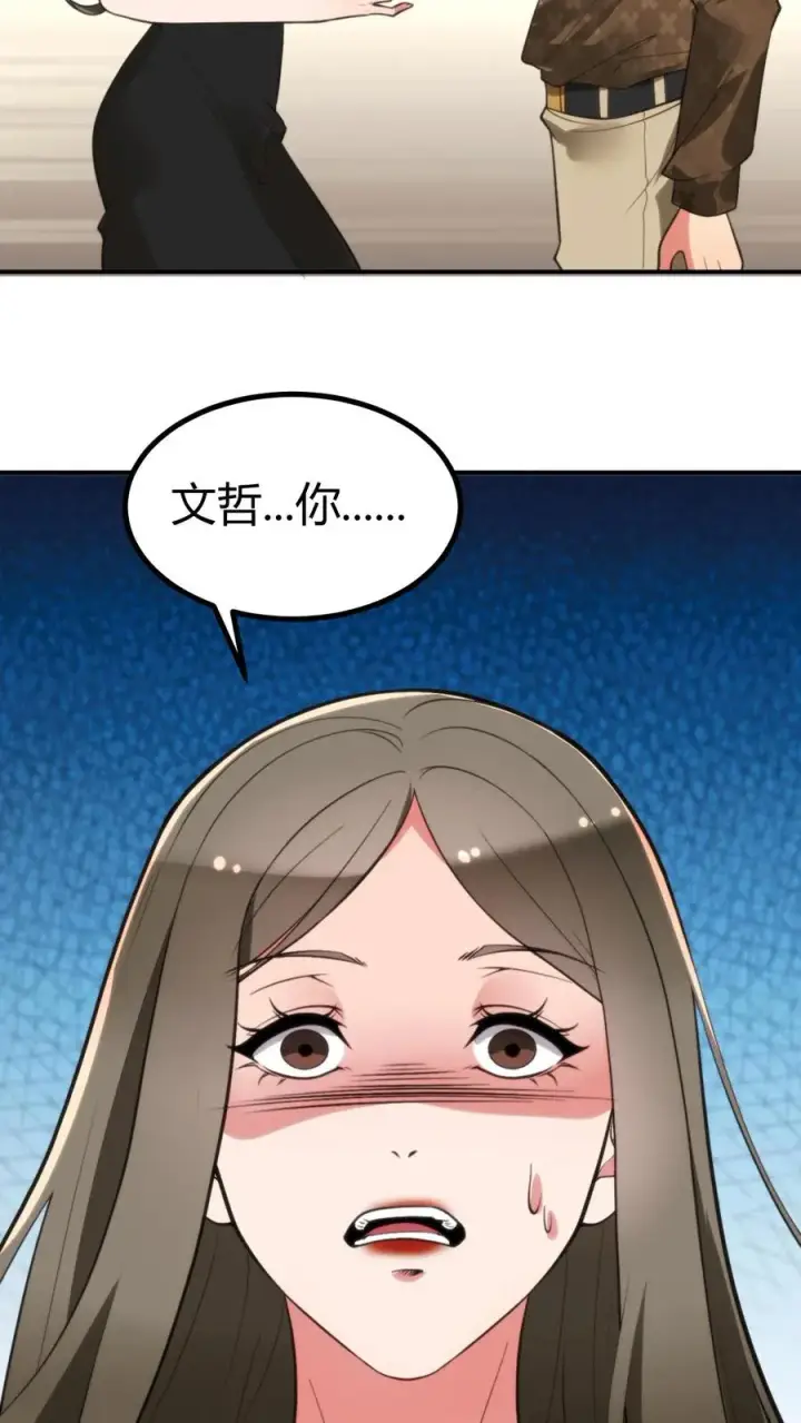 漫画《我有九千万亿舔狗金》第325话 始作俑者第10张图