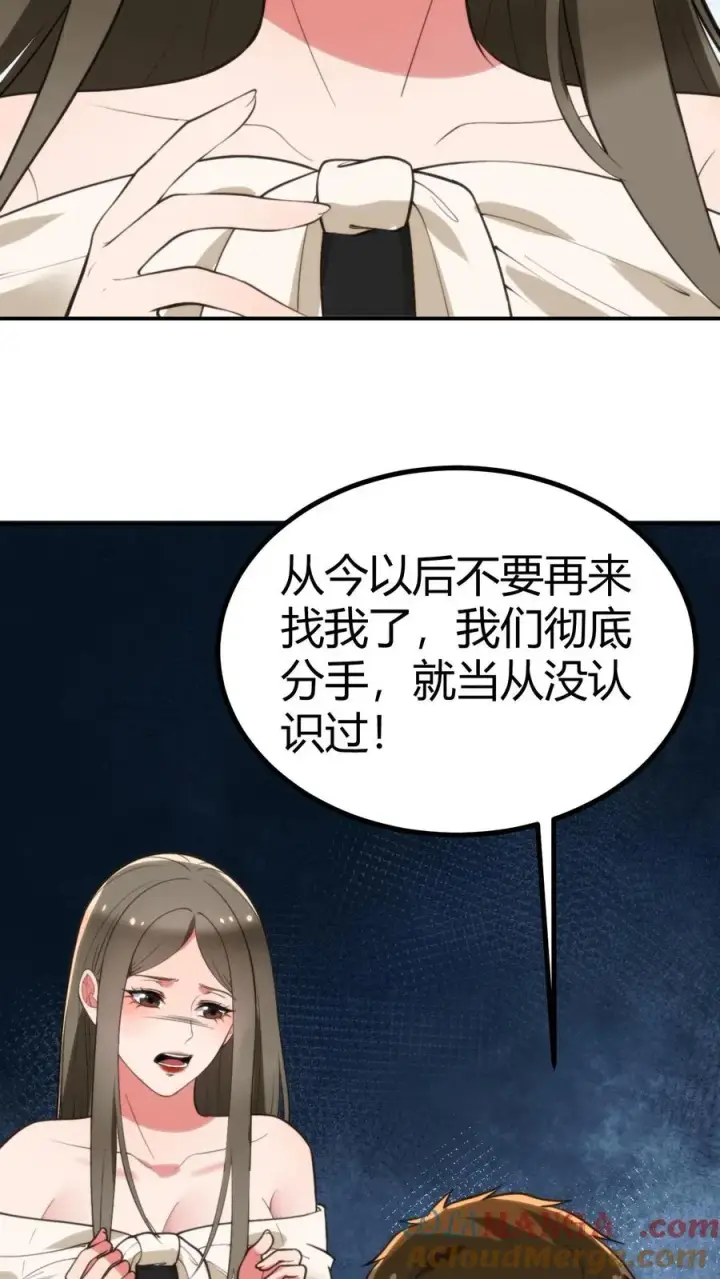 漫画《我有九千万亿舔狗金》第325话 始作俑者第11张图