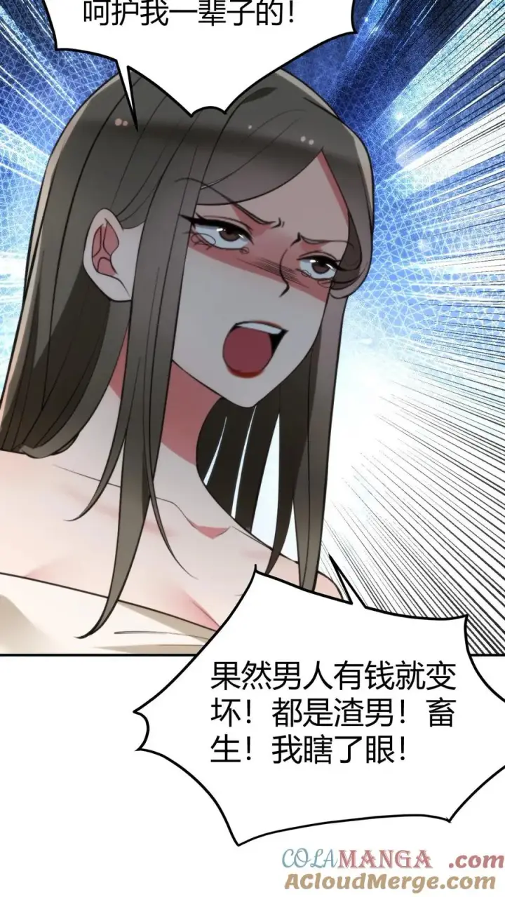 漫画《我有九千万亿舔狗金》第325话 始作俑者第13张图