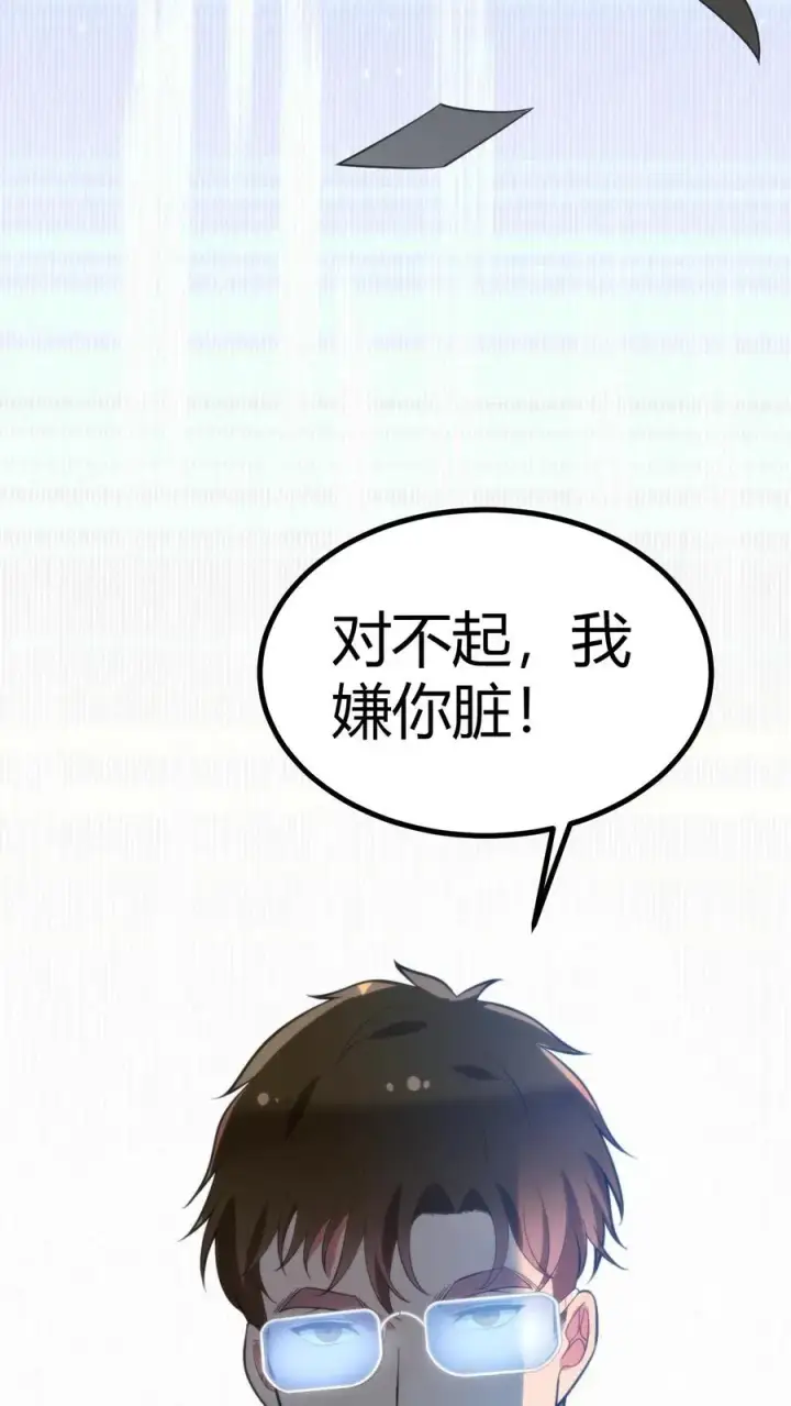 漫画《我有九千万亿舔狗金》第325话 始作俑者第18张图