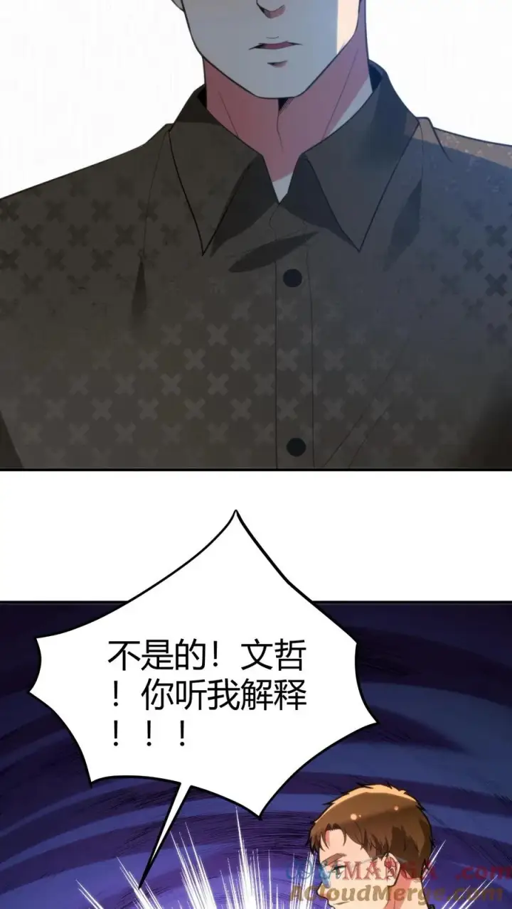 漫画《我有九千万亿舔狗金》第325话 始作俑者第19张图