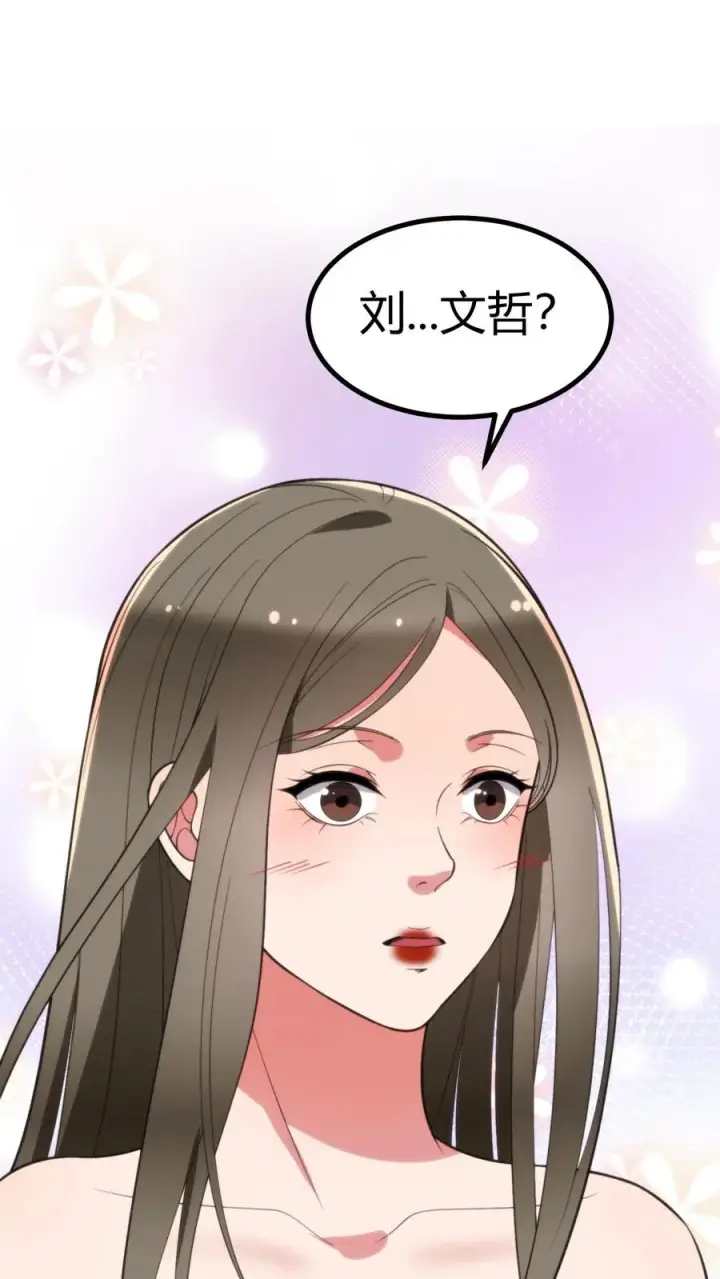 漫画《我有九千万亿舔狗金》第325话 始作俑者第2张图
