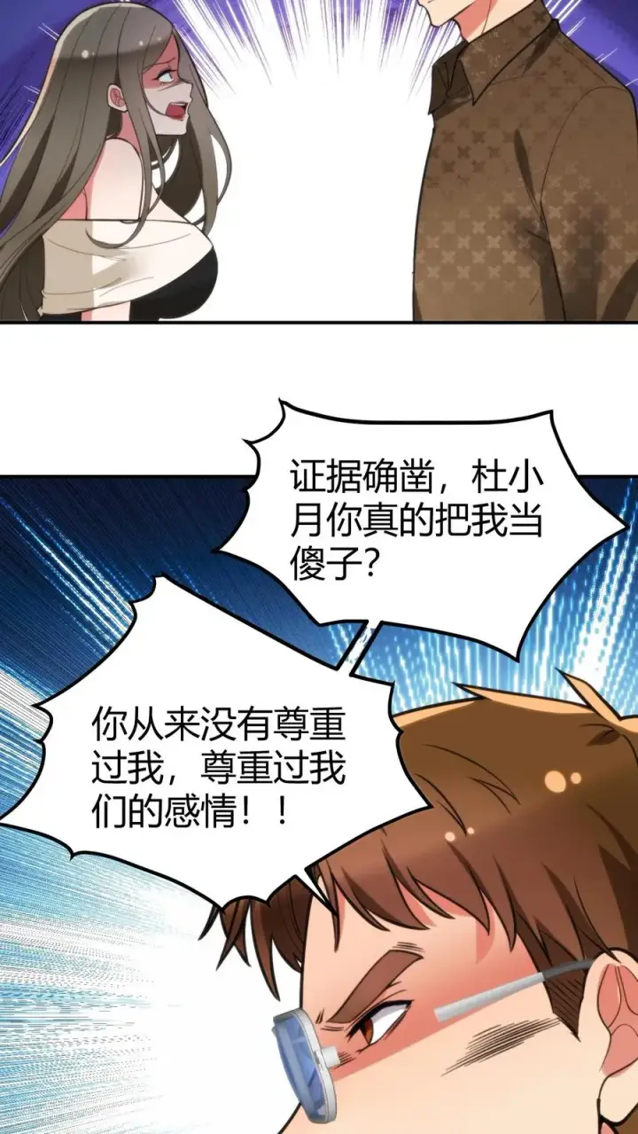 漫画《我有九千万亿舔狗金》第325话 始作俑者第20张图