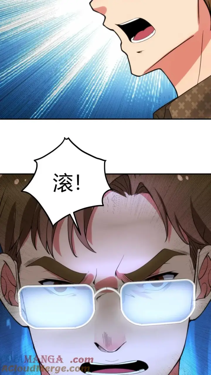 漫画《我有九千万亿舔狗金》第325话 始作俑者第21张图