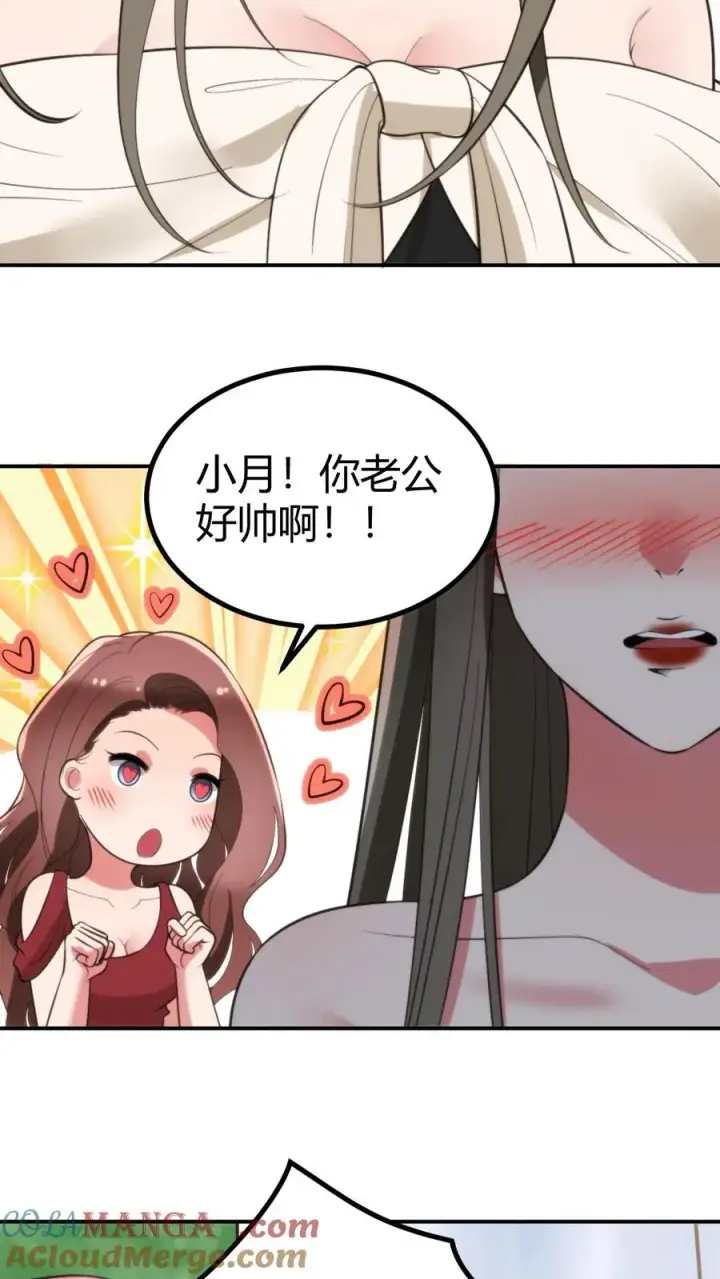 漫画《我有九千万亿舔狗金》第325话 始作俑者第3张图