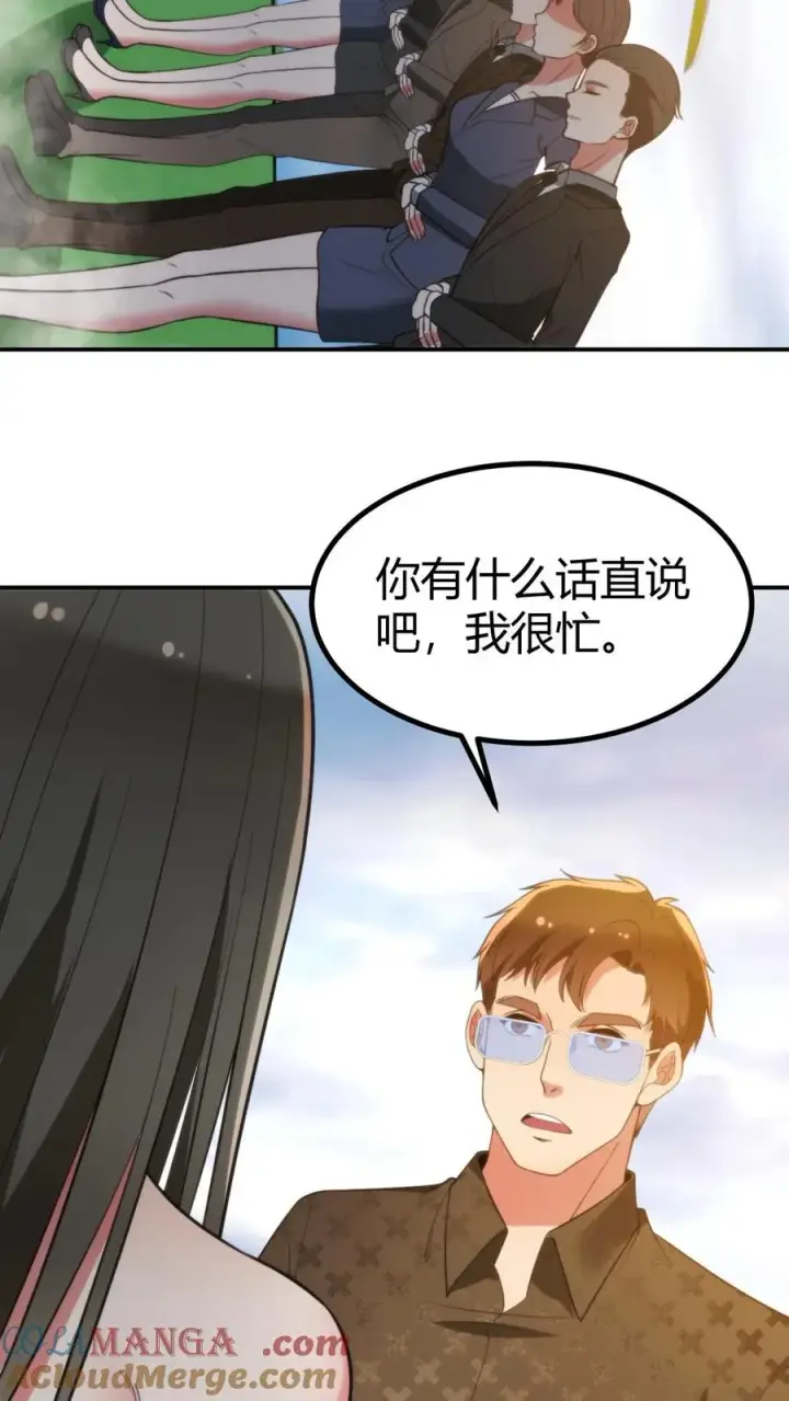 漫画《我有九千万亿舔狗金》第325话 始作俑者第5张图