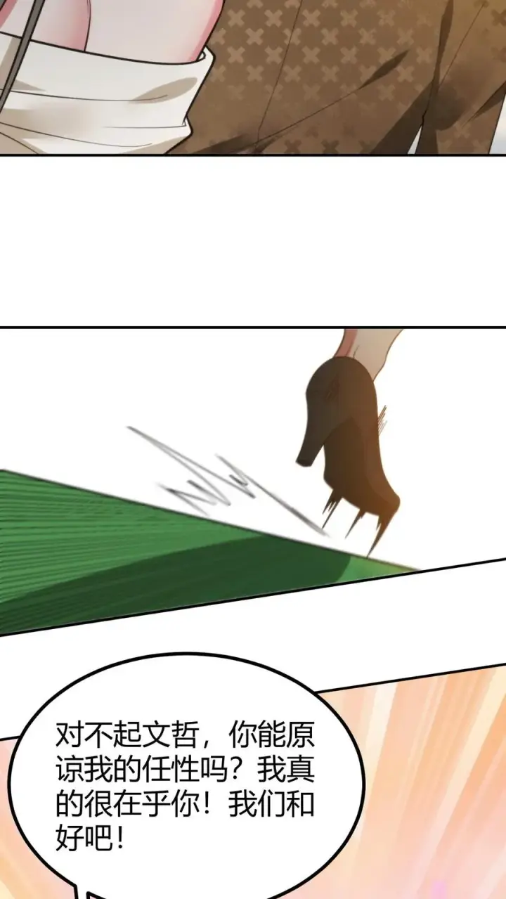 漫画《我有九千万亿舔狗金》第325话 始作俑者第6张图