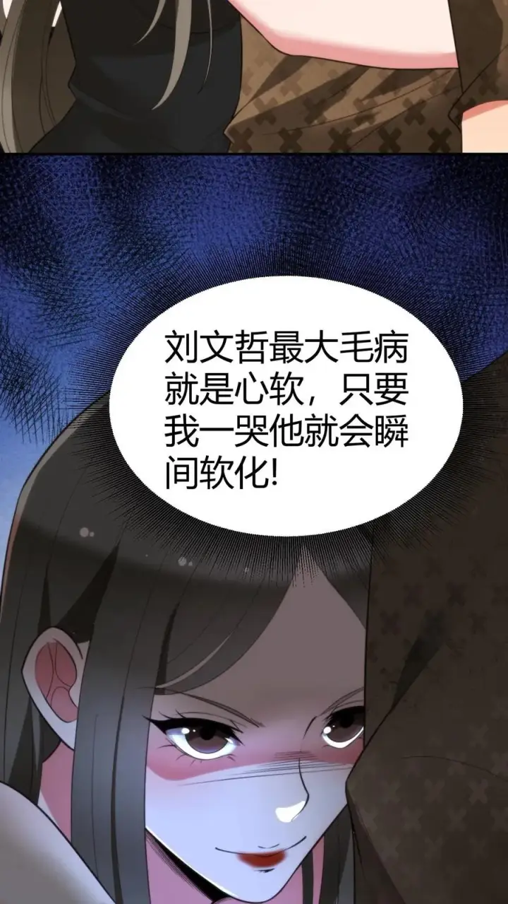 漫画《我有九千万亿舔狗金》第325话 始作俑者第8张图