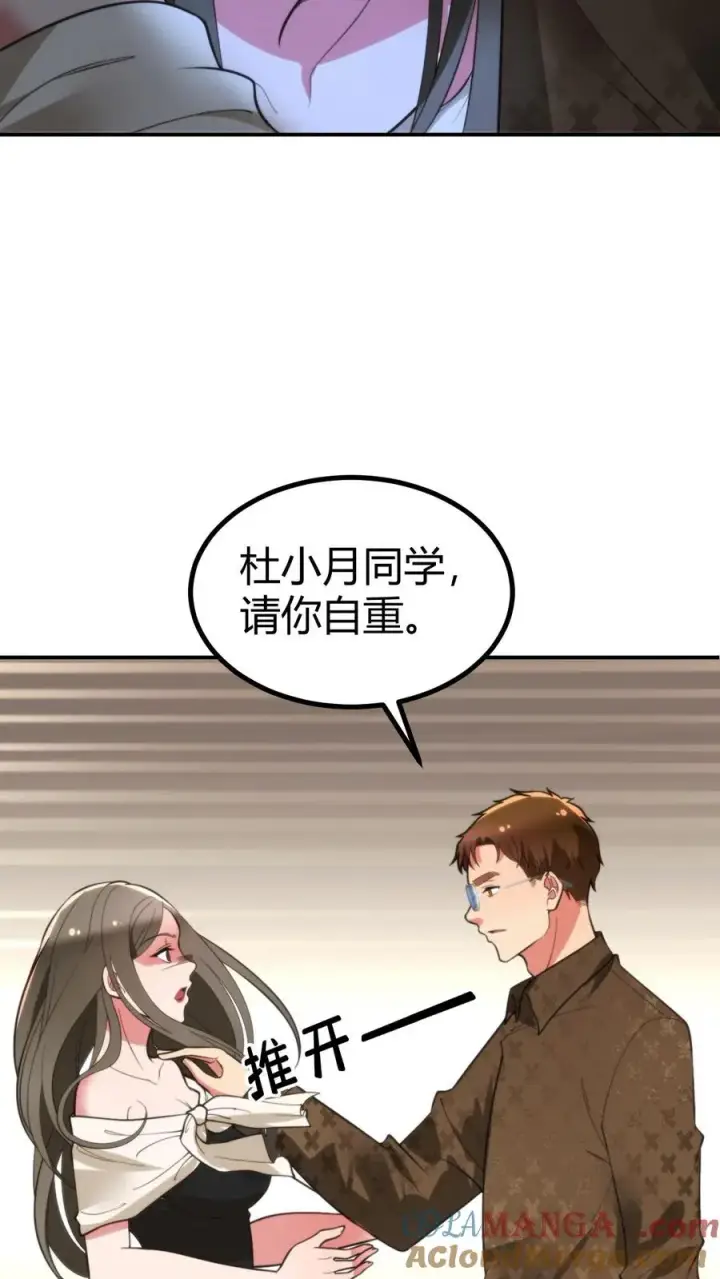 漫画《我有九千万亿舔狗金》第325话 始作俑者第9张图