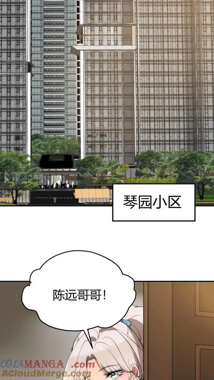 漫画《我有九千万亿舔狗金》第326话 给我强化徐乐乐！！第13张图