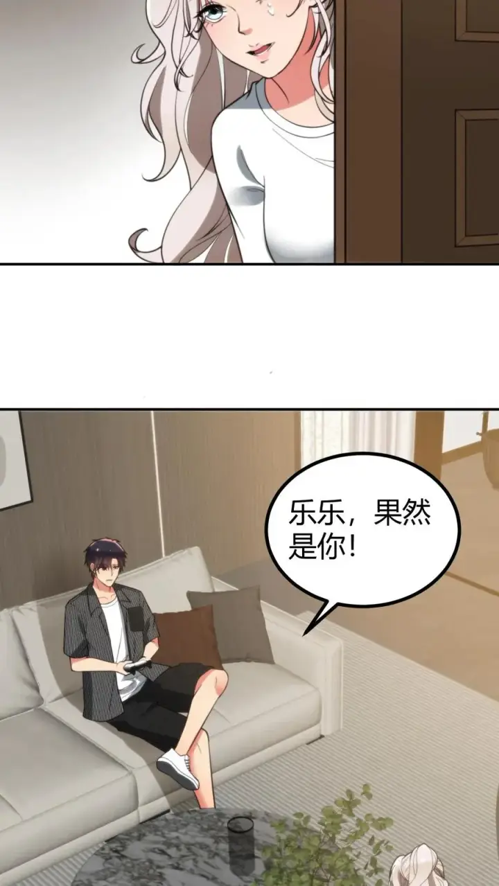 漫画《我有九千万亿舔狗金》第326话 给我强化徐乐乐！！第14张图