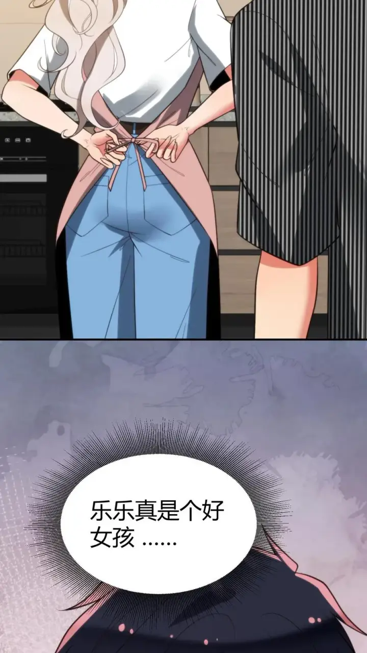 漫画《我有九千万亿舔狗金》第326话 给我强化徐乐乐！！第20张图