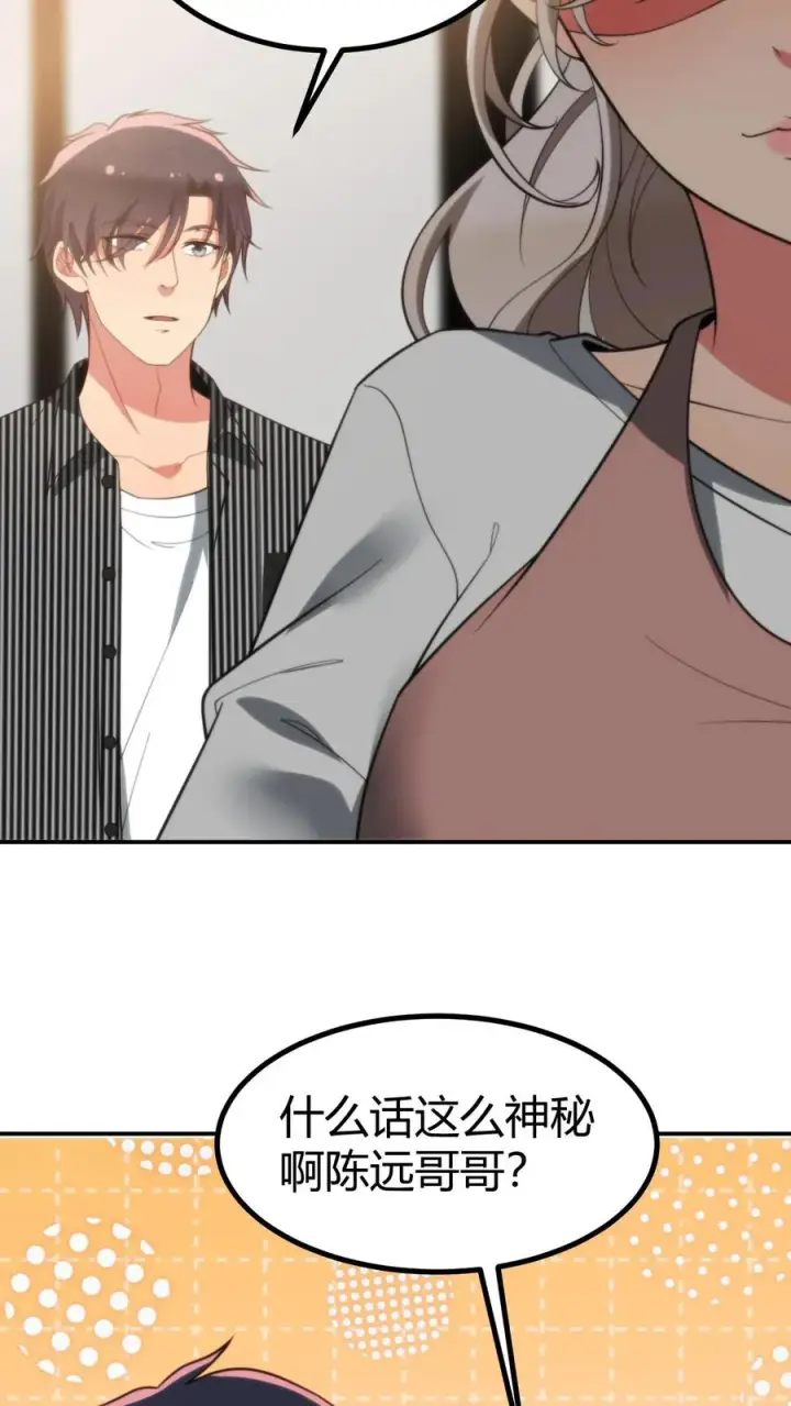 漫画《我有九千万亿舔狗金》第326话 给我强化徐乐乐！！第22张图