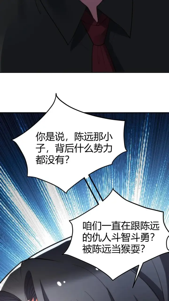 漫画《我有九千万亿舔狗金》第326话 给我强化徐乐乐！！第4张图