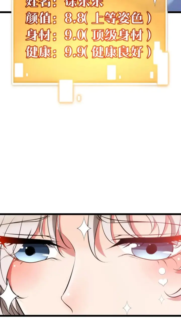 漫画《我有九千万亿舔狗金》第327话 取之于民用之于民！第14张图