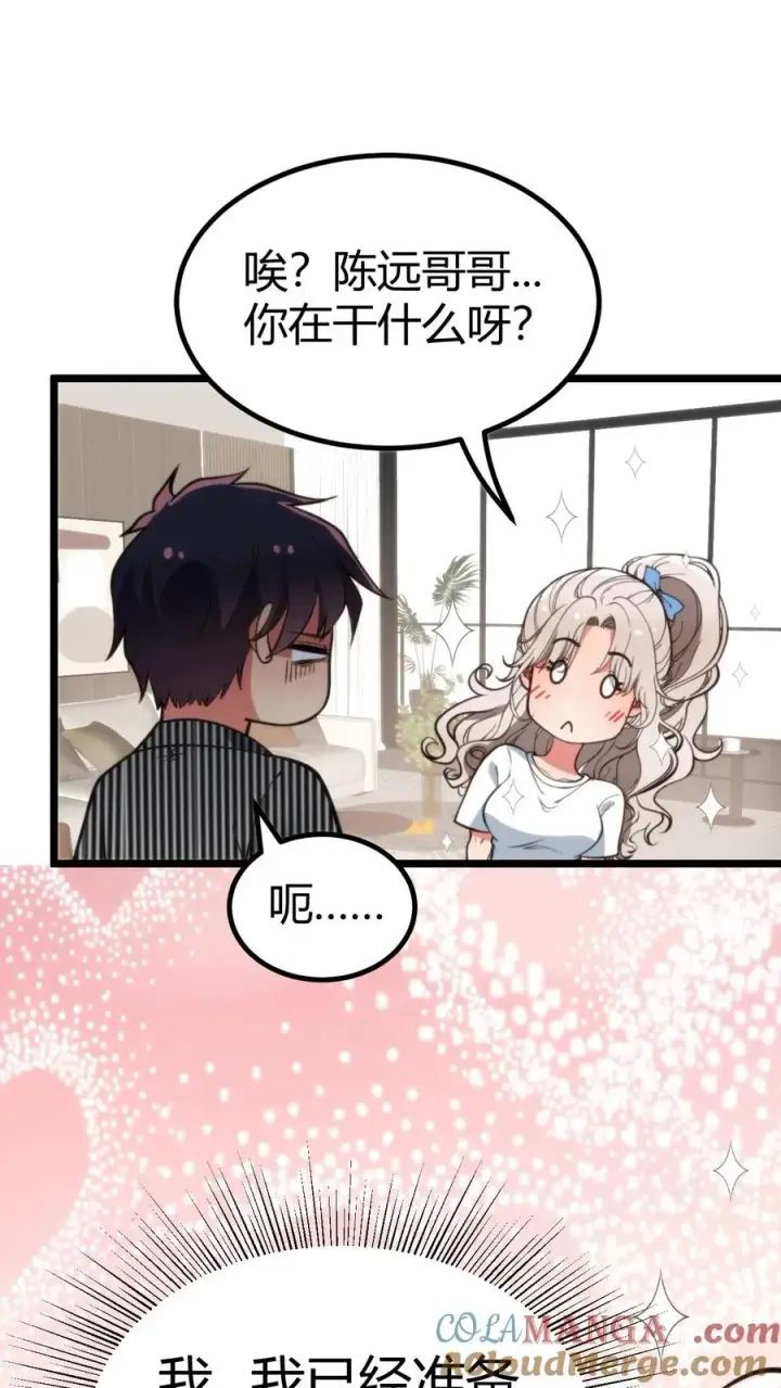 漫画《我有九千万亿舔狗金》第327话 取之于民用之于民！第15张图