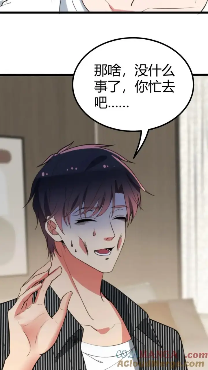 漫画《我有九千万亿舔狗金》第327话 取之于民用之于民！第17张图