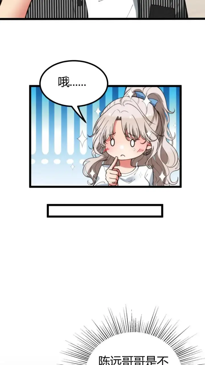 漫画《我有九千万亿舔狗金》第327话 取之于民用之于民！第18张图