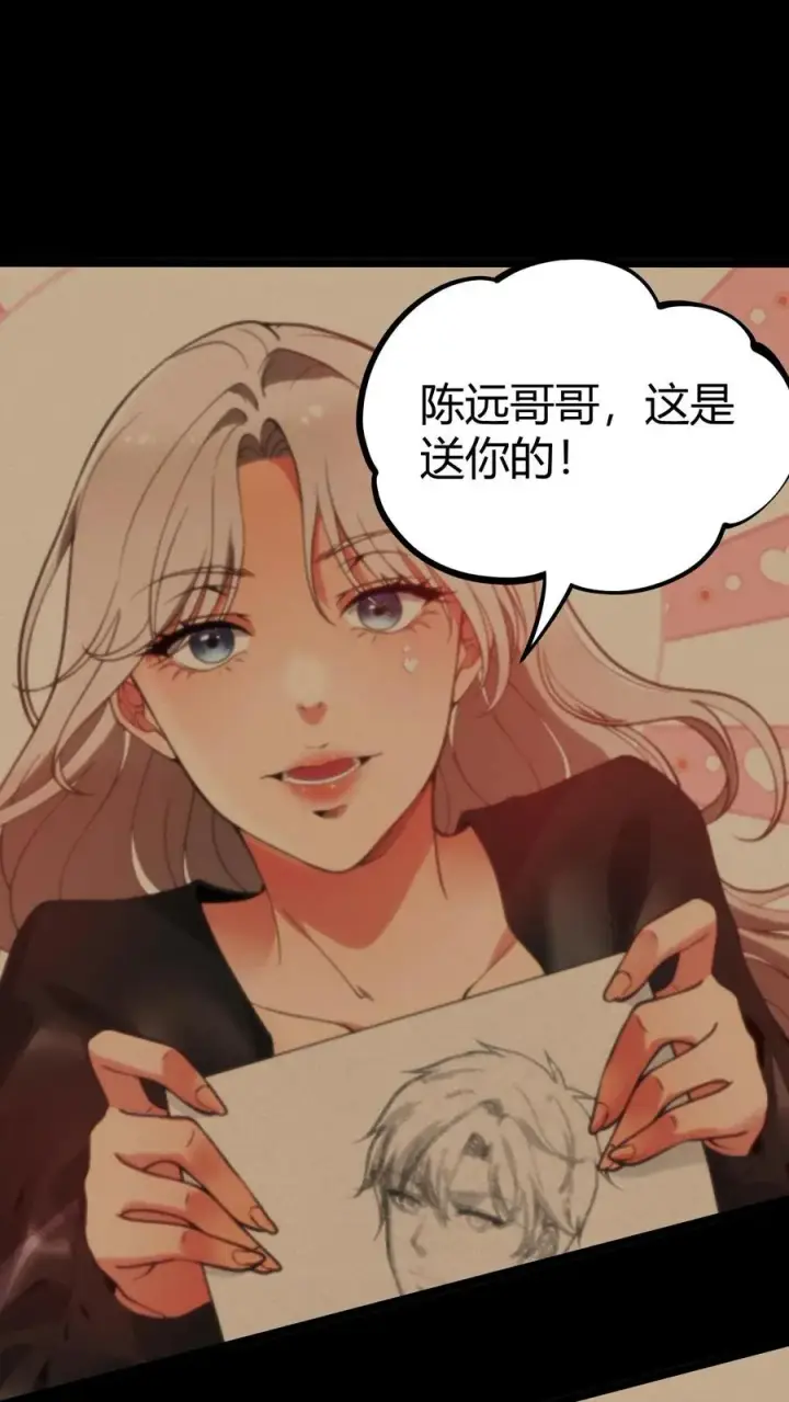 漫画《我有九千万亿舔狗金》第327话 取之于民用之于民！第2张图