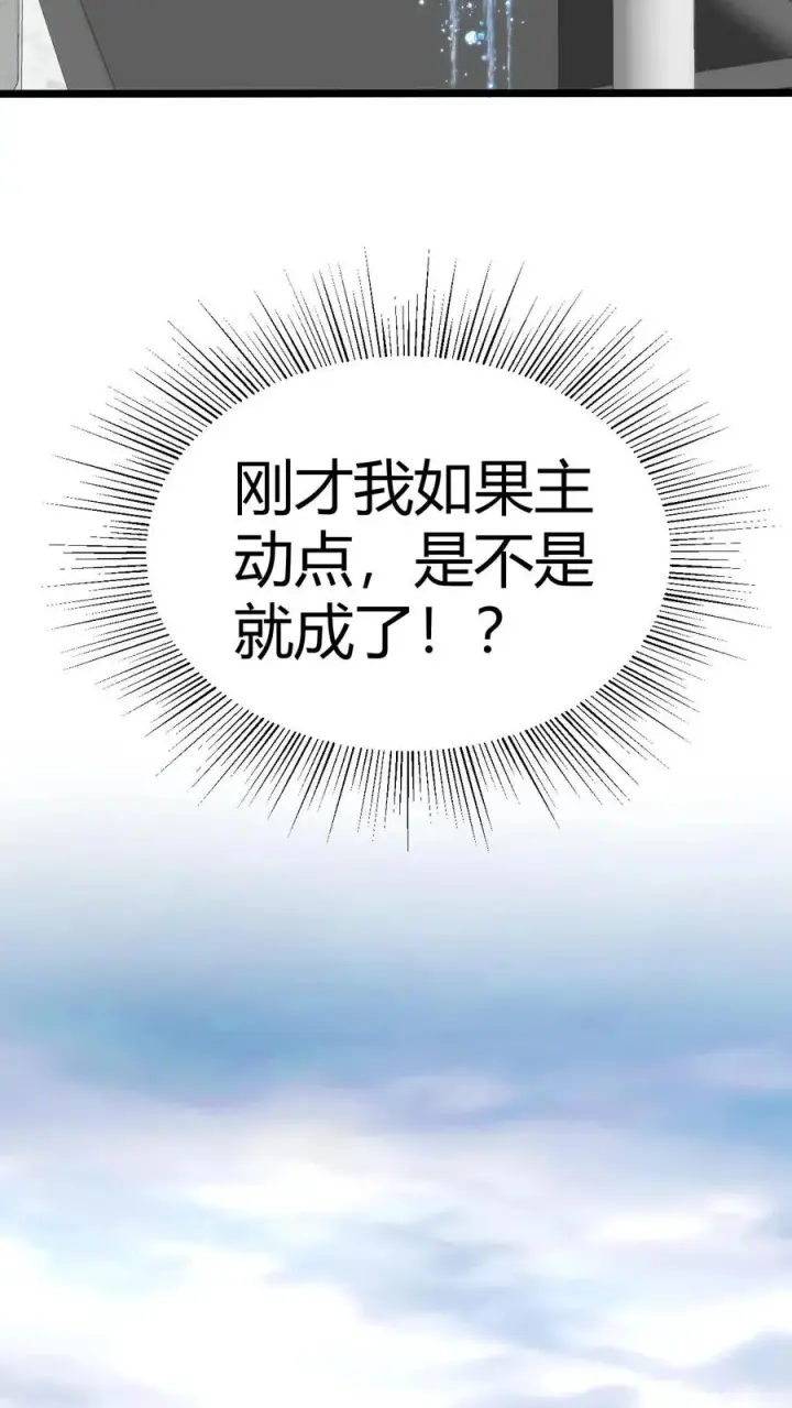 漫画《我有九千万亿舔狗金》第327话 取之于民用之于民！第20张图