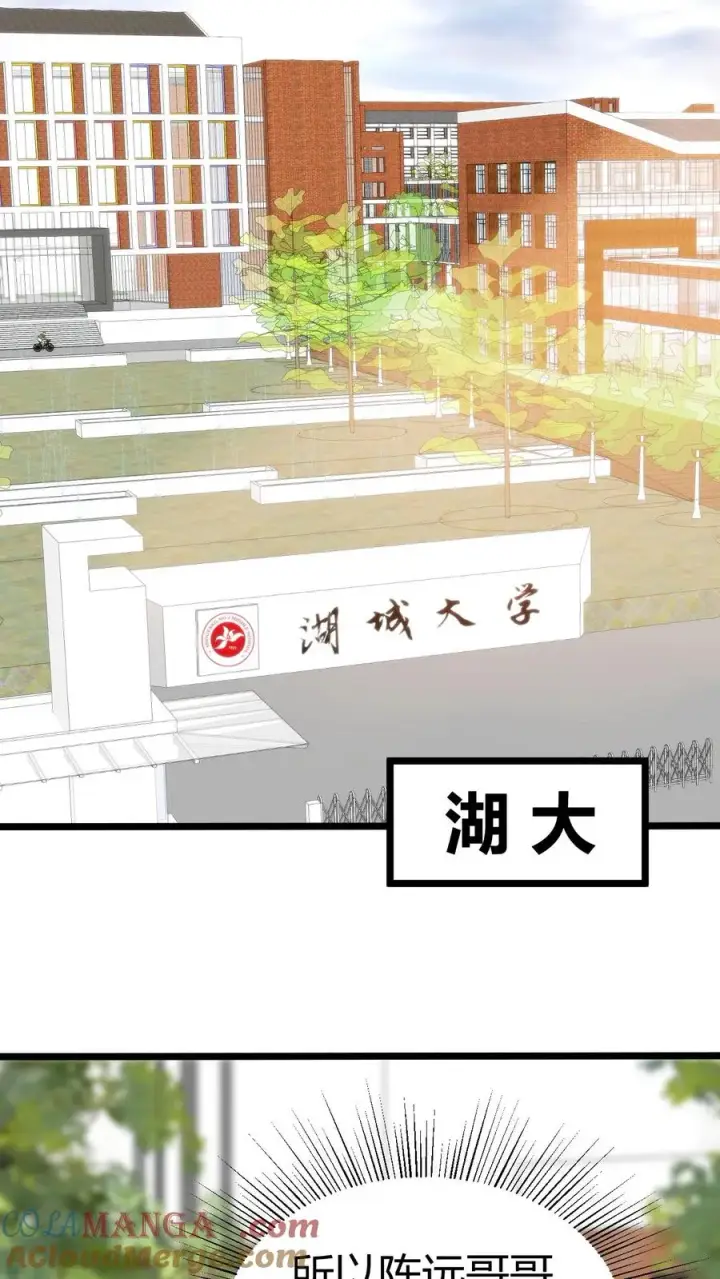 漫画《我有九千万亿舔狗金》第327话 取之于民用之于民！第21张图