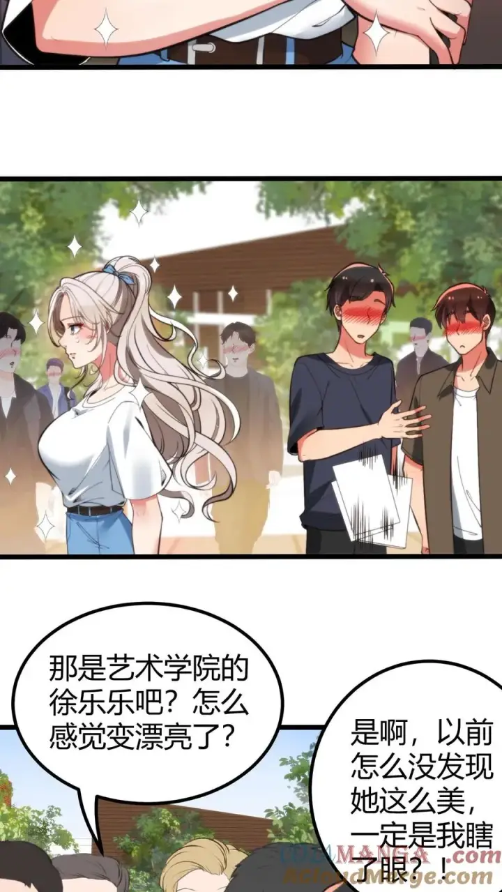 漫画《我有九千万亿舔狗金》第327话 取之于民用之于民！第23张图