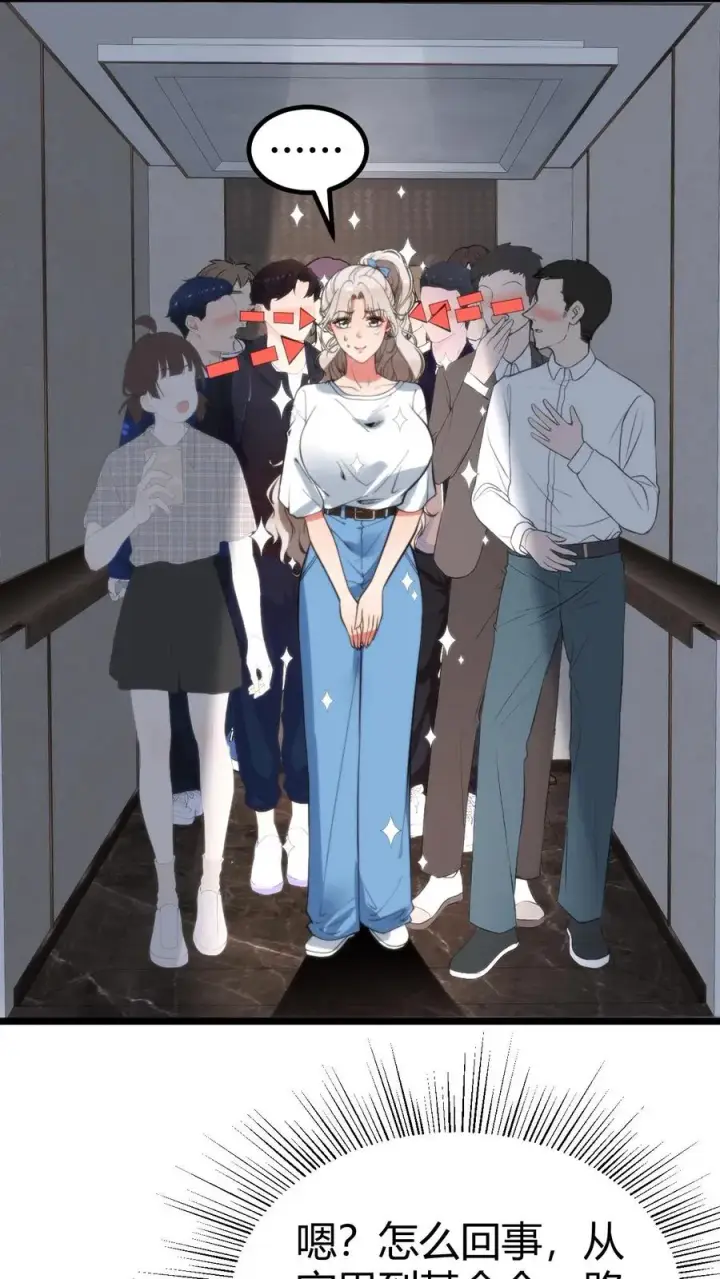 漫画《我有九千万亿舔狗金》第327话 取之于民用之于民！第26张图