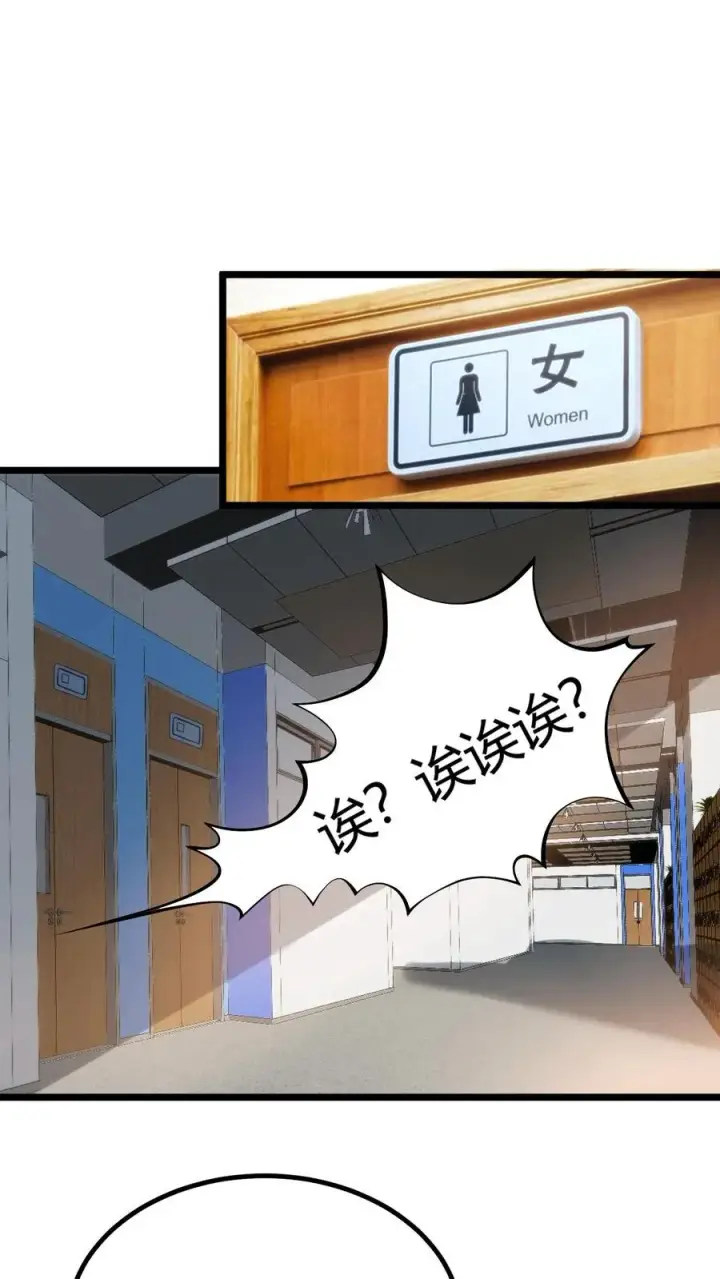 漫画《我有九千万亿舔狗金》第327话 取之于民用之于民！第28张图